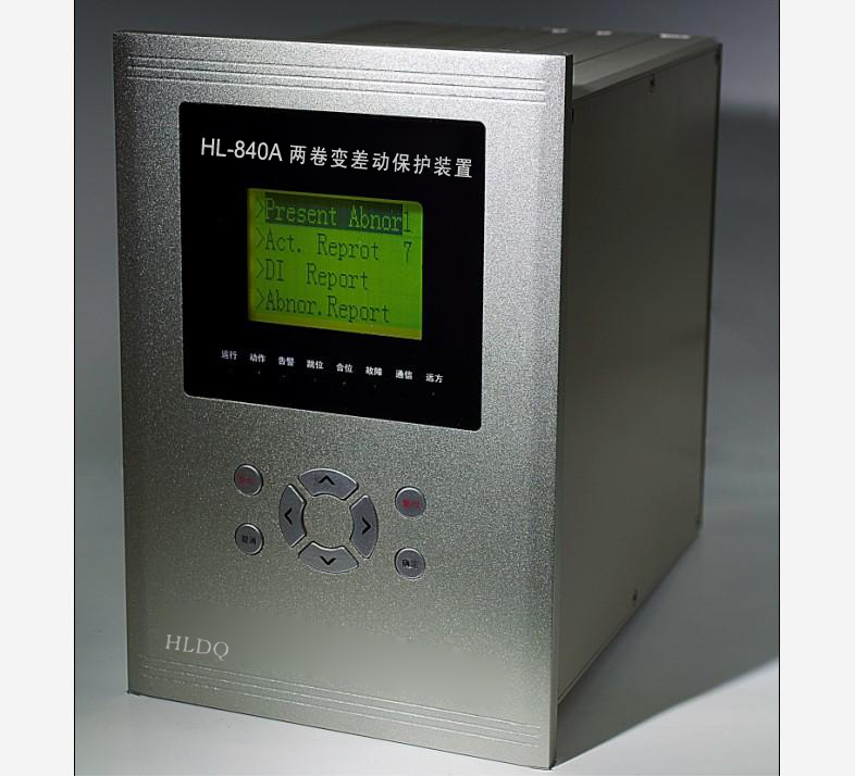 HL-840A 兩卷變差動(dòng)保護(hù)裝置